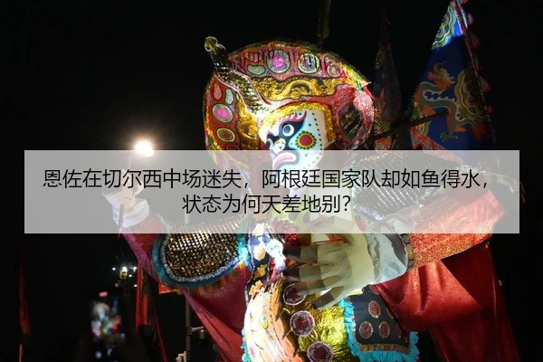 en-zuo-zai-qie-er-xi-zhong-chang-mi-shi-a-gen-ting-guo-jia-dui-que-ru-yu-de-shui-zhuang-tai-wei-he-tian-cha-di-bie-2-346.jpg