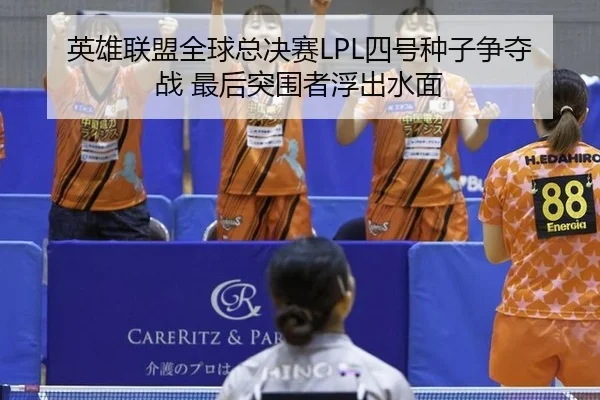 ying-xiong-lian-meng-quan-qiu-zong-jue-sai-si-hao-zhong-zi-zheng-duo-zhan-zui-hou-tu-wei-zhe-fu-chu-shui-mian-2-797.jpg