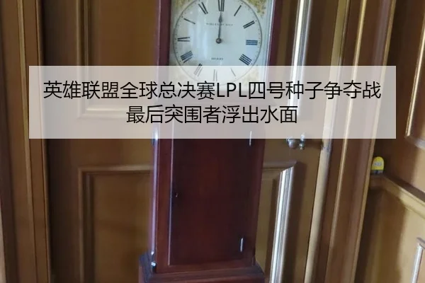 ying-xiong-lian-meng-quan-qiu-zong-jue-sai-si-hao-zhong-zi-zheng-duo-zhan-zui-hou-tu-wei-zhe-fu-chu-shui-mian-3-410.jpg