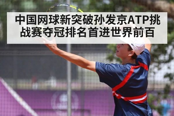 tennis player serving