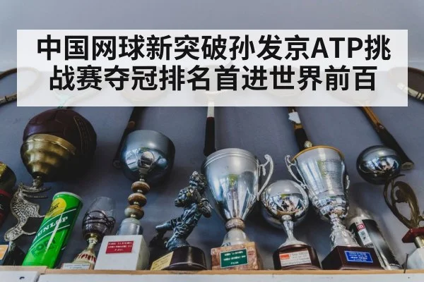 tennis trophy celebration